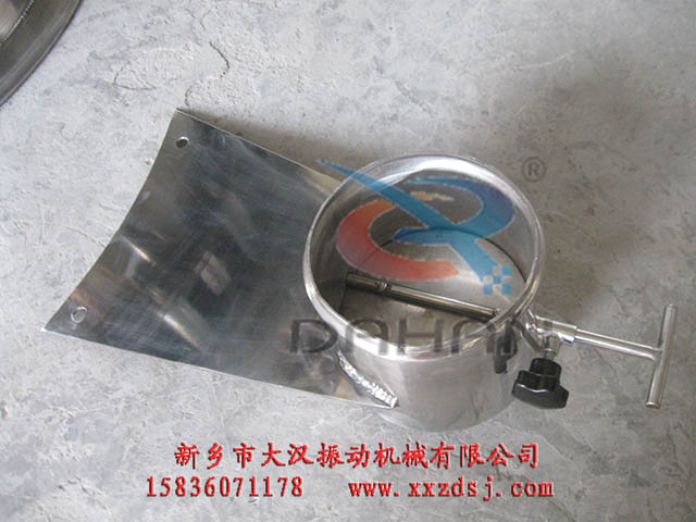 閘門(mén)式旋振篩